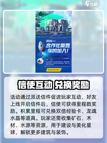 《创造吧！好友集结玩法全解💥》🎮✨截图2