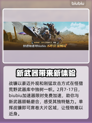 怪猎荒野🔥新武器大揭秘！🔥玩家必看截图3