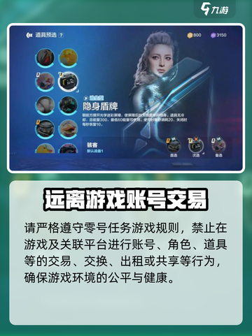 零号任务可以交易吗介绍截图4