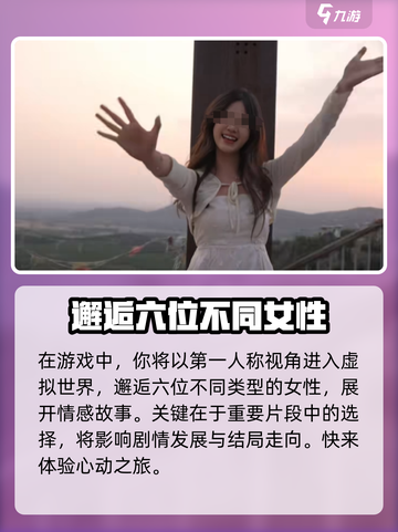 心动满屋是什么游戏介绍截图2