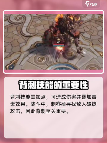 剑灵2刺客加点建议介绍截图3