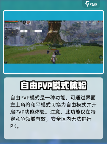 剑灵2🔥自由PVP玩法超详细解读！新手必看👇截图2