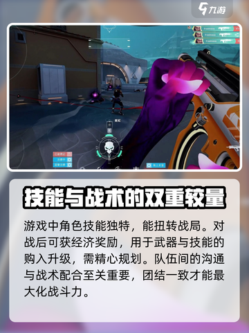 无畏契约源能行动玩法是什么介绍截图3