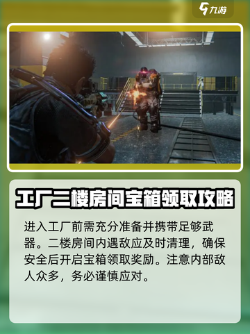 七日世界手游漆化工厂在哪介绍截图3