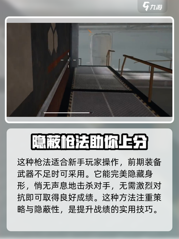 萤火突击🔥拜佛枪法玩法攻略来啦！轻松上分必备游戏技巧💎截图4