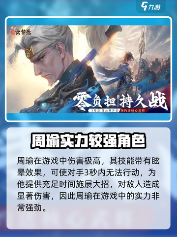 三国云梦录t0武将哪个更强介绍截图2