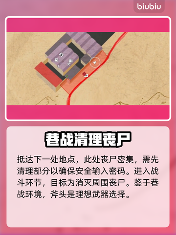 死亡岛2🔥愚人金任务全流程攻略💎轻松搞定！截图5