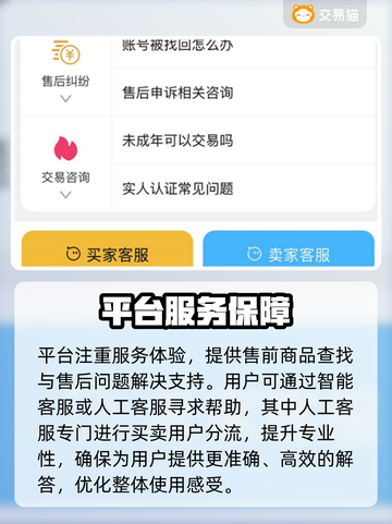 永劫无间账号交易平台🔥低价好号推荐🎉截图4