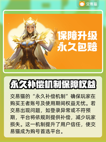 王者账号交易平台推荐，轻松买卖王者荣耀账号🔥截图3