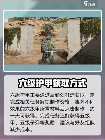 三角洲行动六级甲怎么样介绍截图3