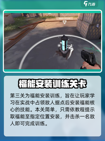 无畏契约手游新兵教程如何过介绍截图4