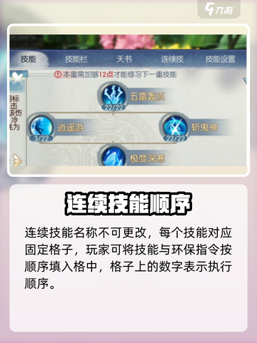 🔥诛仙2手游技能改法大揭秘💥截图2