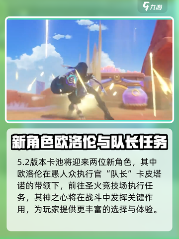 原神⚡欧洛伦上线时间曝光，必看！🎉截图3