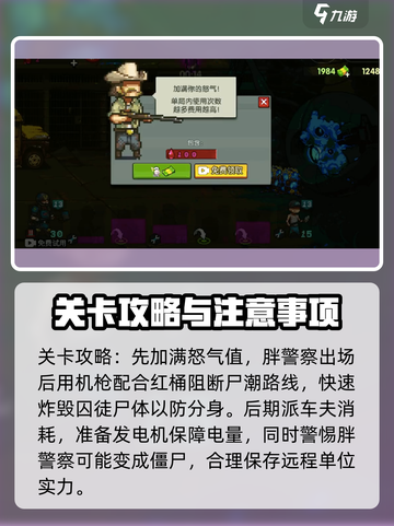 全民僵尸大战最后一关怎么打介绍截图3