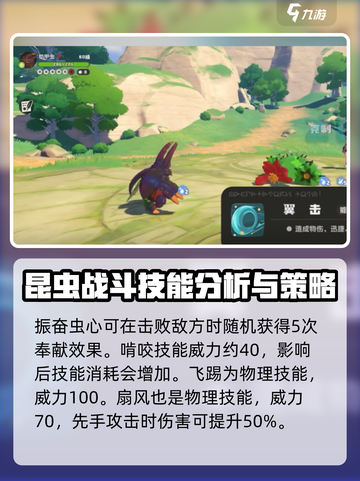 洛克王国世界铠甲虫怎么玩介绍截图2