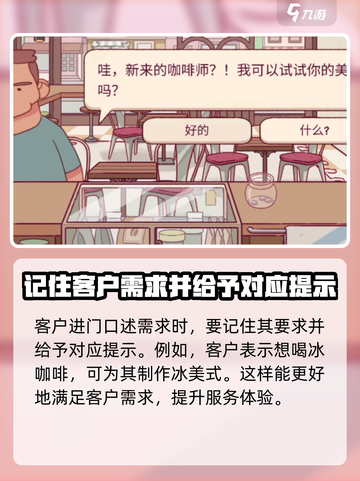 可口咖啡：不扣钱教程🔥游戏必备！🎮截图3