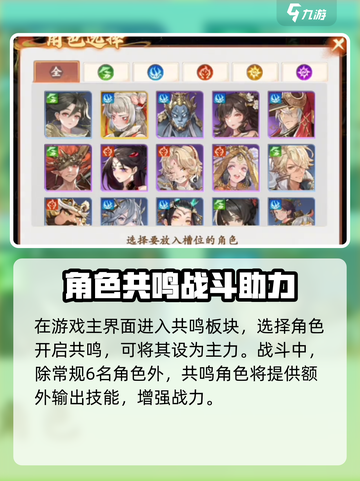 西游笔绘西行共鸣怎么玩介绍截图3