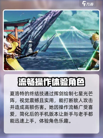 侍魂晓手游夏洛特🔥超强详细介绍来啦！截图4