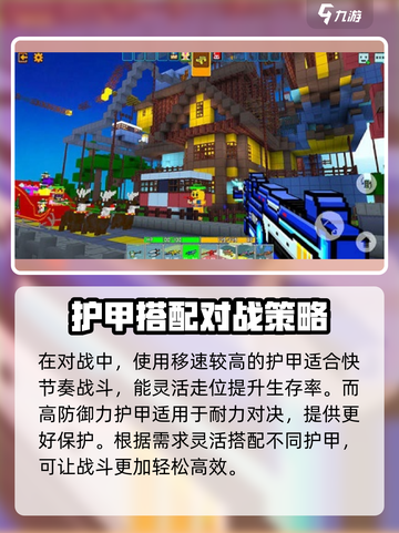 像素射击护甲🔥《像素射击》必备装备详解！🎮截图4