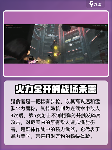 七日世界元素枪怎么样介绍截图3