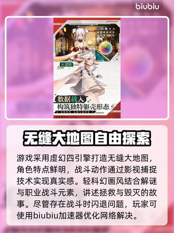 幻塔闪退？🔥这款加速器让你畅玩不卡顿！截图3