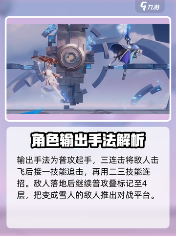 星之破晓公孙离🔥实战攻略：这样玩才厉害！截图4