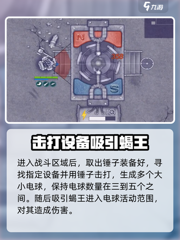 阿瑞斯病毒2🔥响尾蝎王打法通关攻略来啦！截图2