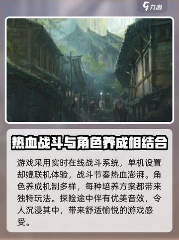 剑心雕龙🔥超好玩！游戏体验爆赞💥截图3