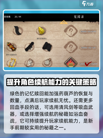 暖雪手游回血怎么玩介绍截图5