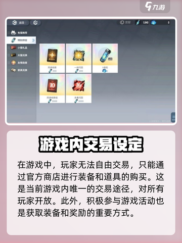 白荆回廊能自由交易吗介绍截图2