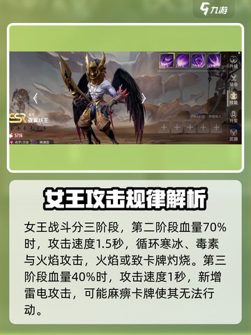 星际52区女王巢穴怎么过介绍截图4