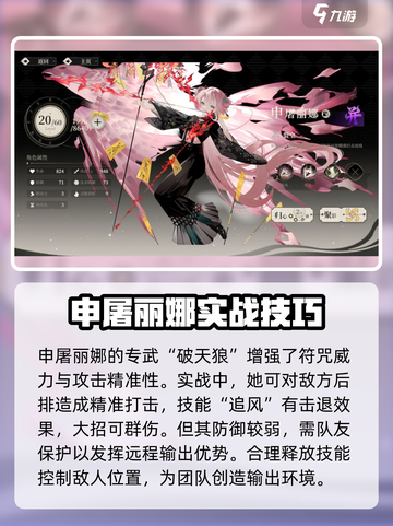 野火流明申屠丽娜强度分析🔥《永劫无间》隐藏大佬必备！截图4