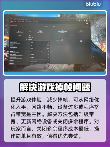 A卡玩游戏掉帧？这些解决方法让你畅爽体验🔥🎮截图3