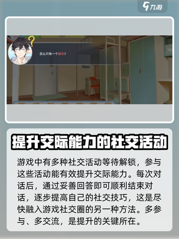 职场浮生记🔥交际能力飙升秘籍🎉截图3