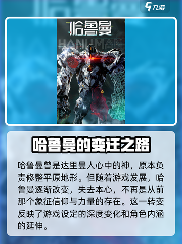 荒野起源🔥哈鲁曼打法攻略来了！快看👇截图4