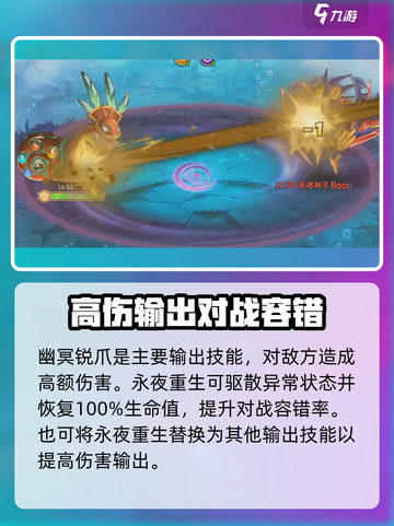 西普大陆手游🔥永夜神子技能搭配推荐✨截图4