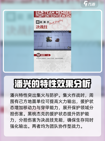 湮灭边界线潘兴怎么样介绍截图3