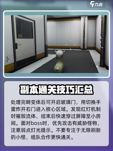 七日世界暗狱收容井打法🔥超简单通关攻略！🎮截图4