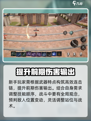 剑灵2💥手游战斗操作全解🔥新手必看！截图4