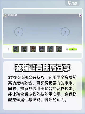 创造吧我们的星球🔥宠物融合公式大全来了！快收藏🌟截图3
