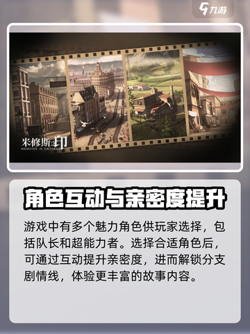 米修斯之印好玩吗 米修斯之印游戏介绍介绍截图3