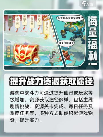 灵兽大冒险是什么类型游戏介绍截图4