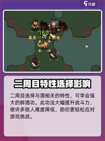 大江湖之苍龙与白鸟二周目继承介绍介绍截图5