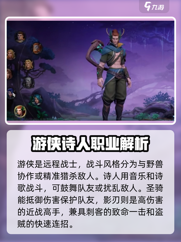 塔瑞斯世界🔥职业全解析：玩转手游必备！截图4