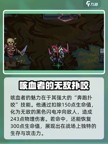 灵能冲击：咳血者技能大曝光，超🔥必杀一键秒杀！💥截图3