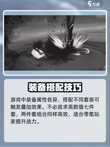 墨剑江湖零氪神搭配💥截图3