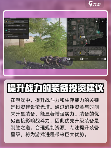 萤火突击灯塔🔥玩法全揭秘，轻松上分必看！截图2