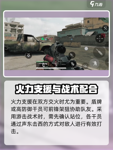 三角洲行动🔥阵地支援攻略，轻松制胜⚡截图4