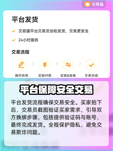 忘却前夜💥账号交易软件下载地址🎉截图4
