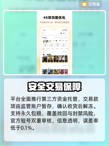 🔥三角洲皮肤号交易神平台曝光！💥截图3